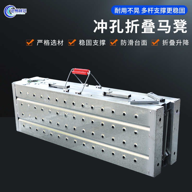 冲孔折叠马凳加高平台升降脚手架建筑工地施工便携式多功能装修
