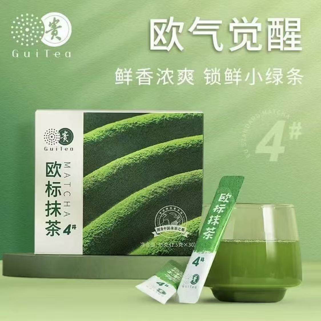 贵州特产贵茶欧标直饮级4号纯抹茶粉冲饮泡水喝调饮烘焙便携条装