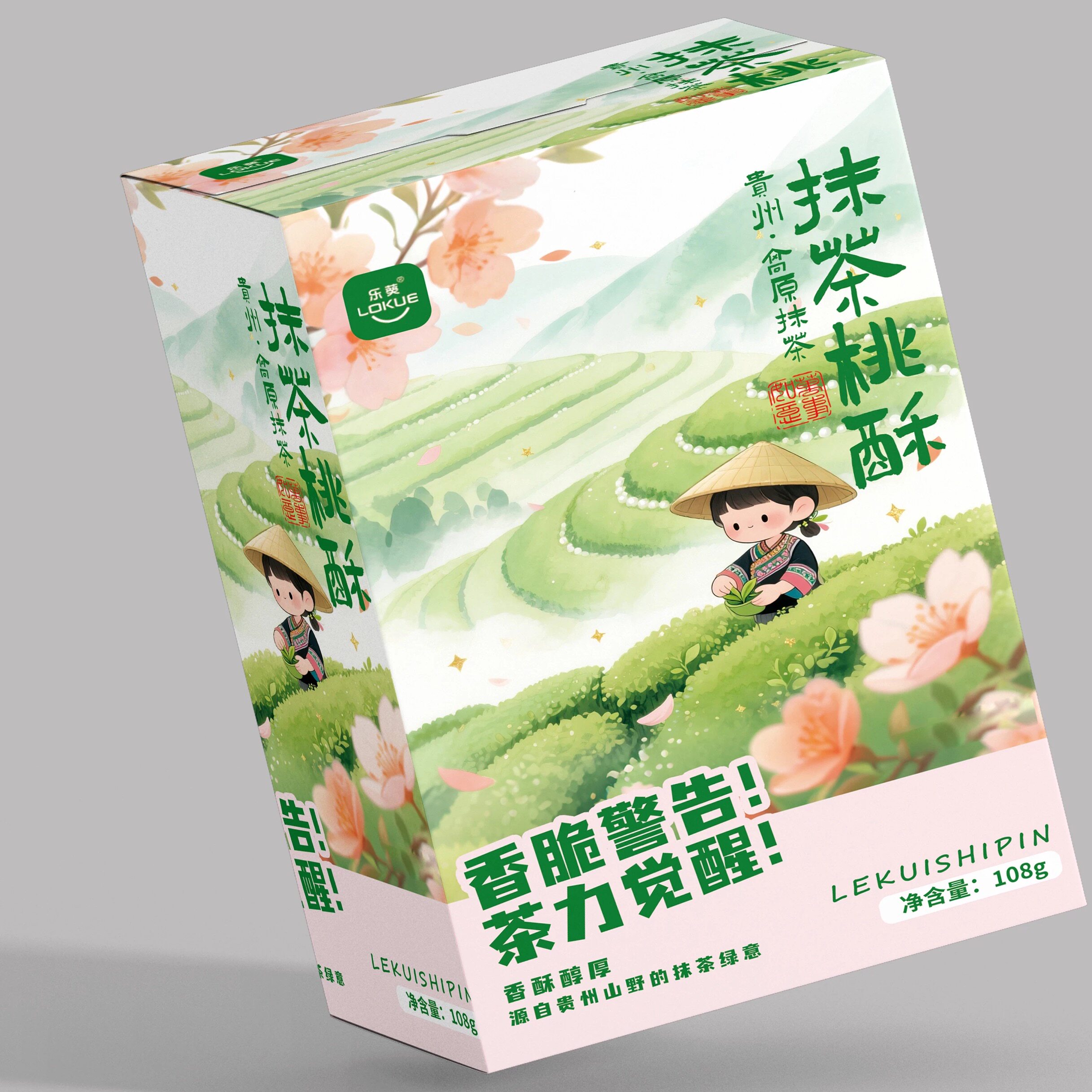 贵州特产铜仁抹茶桃酥经典酥脆美味糕点办公室小零食低糖独立包装