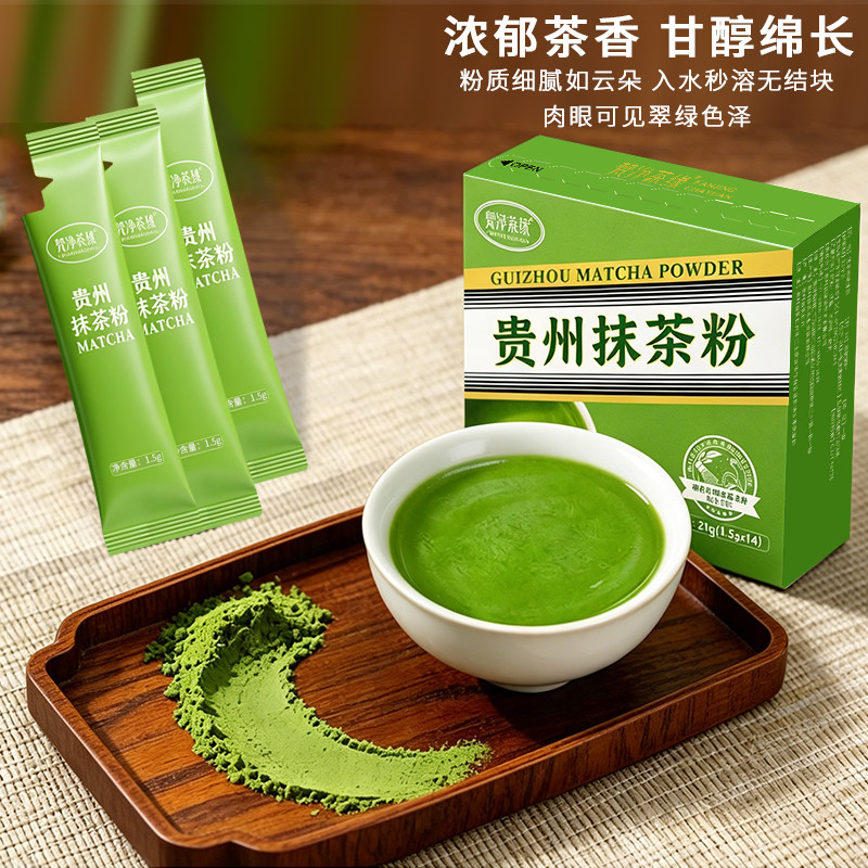 梵净茶缘纯抹茶粉独立便携装