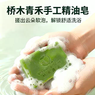 贵州抹茶植物萃取手工皂伴手礼