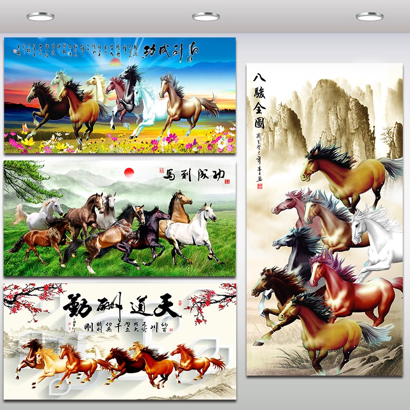 中式马到成功客厅玄关装饰挂画有框八骏图办公室壁画自粘马画动物图片