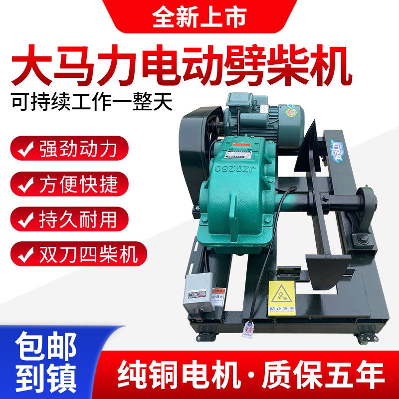 劈柴机神器家用220V/380V纯铜电机农村商用饭店劈柴机大型破柴机