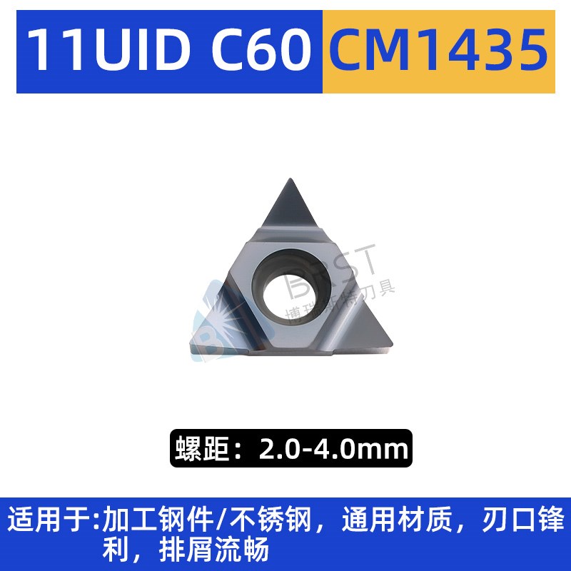 数控螺纹铣刀片11/16/22UID-60三角形深孔螺纹铣刀片牙刀刀粒刀杆