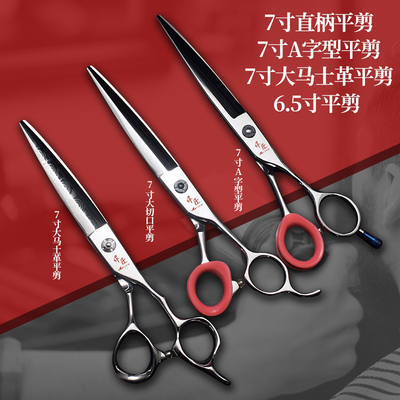 七寸平剪无痕牙剪美发剪刀7大切口直剪发型师理发剪刀徒手美发剪