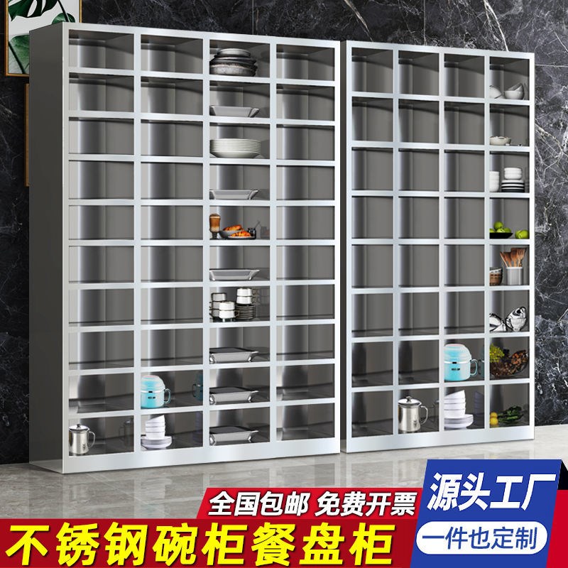 定制不锈钢碗柜餐盘柜员工食堂多门碗筷柜单位饭盒不锈钢餐柜包邮