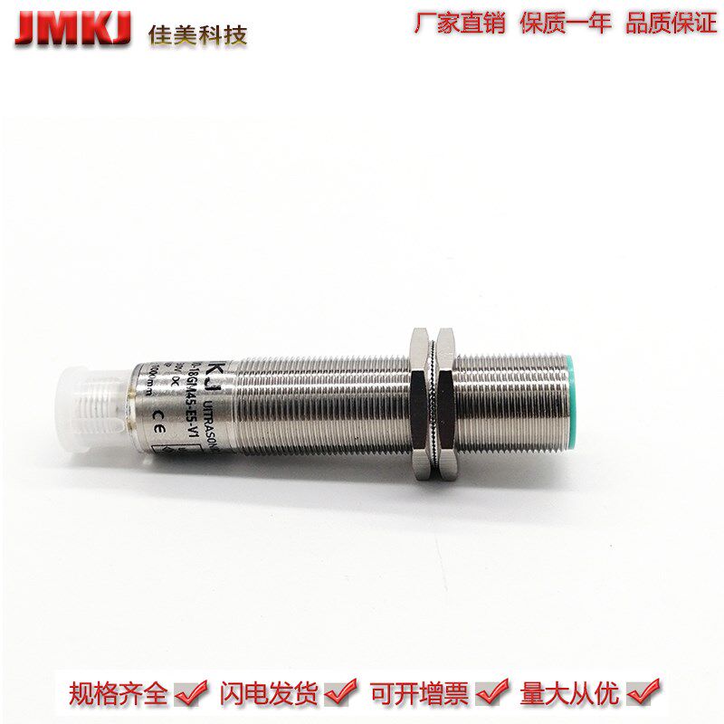 M18超声波测距传感器UNAM 18I6903/S14 UNAM 18U6903/S14模拟量