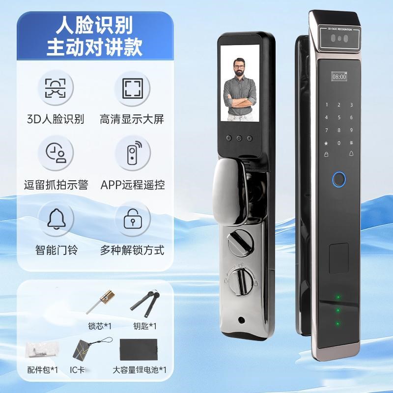 新款人脸识别指纹锁家用防盗门智能锁密码锁全自动可视对讲电子锁