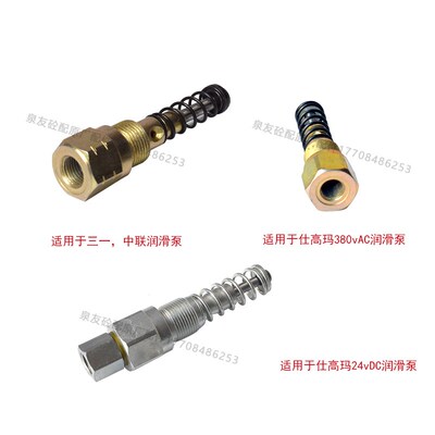 适配中联三一仕高玛搅拌站主机润滑泵柱塞泵单元黄油脂泵配件泵芯
