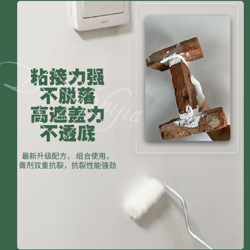 墙面开裂室内翻新裂缝修补白色腻子乳胶漆修复裂缝墙面裂纹修补膏