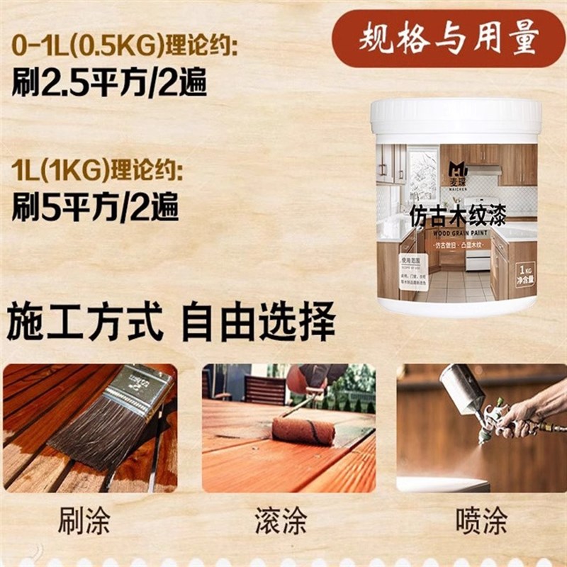 水性漆木器漆油漆旧家具柜子木门实木桌子翻新改色木纹漆木头油漆