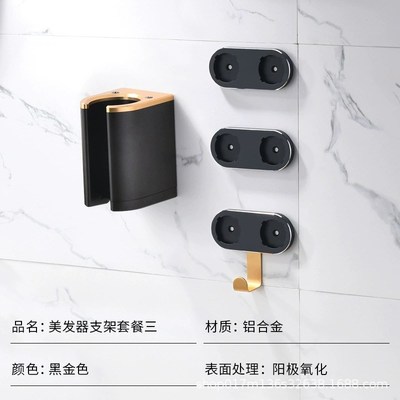 适用戴森卷发棒收纳架免打孔美发造型器支架壁挂剃须刀置物架子
