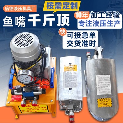 鱼嘴千斤顶排水管道修复塌陷顶升电动液压撑开器非开挖工具千斤顶