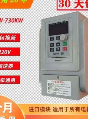 220V单相电机变频器风机调速控制器免拆电容04522KW潜水泵简易.o*