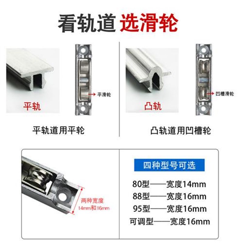 8088塑钢门窗滑轮 平移推拉阳台窗户滚针单双平槽轴承轨道轮子