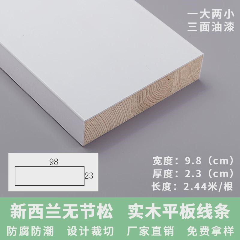 门套装饰线条平板线条白色木条烤漆实木线条电视背景墙边框装新款