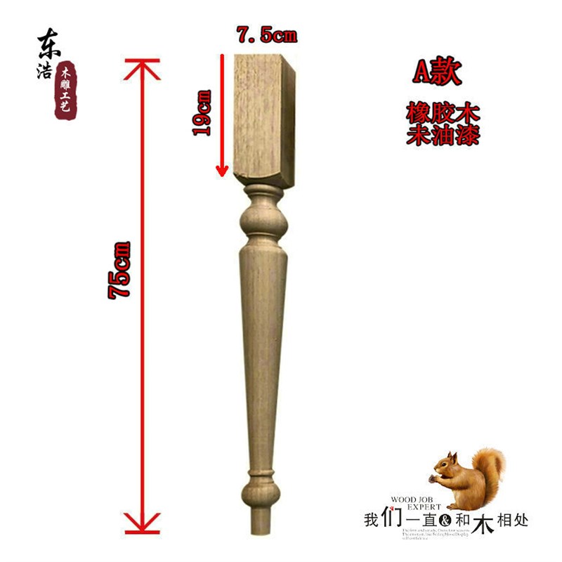 实木欧式桌脚柜脚美式书桌脚电视柜脚沙发脚车木圆脚家具脚