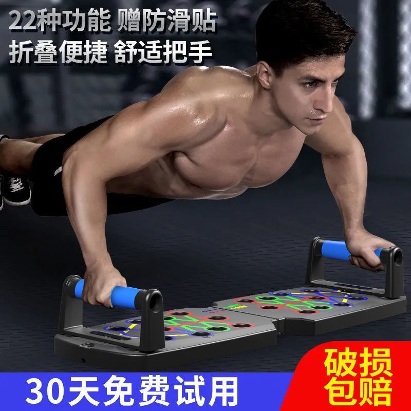 多功能俯卧撑健身板支架男家用胸肌腹肌健身计数加长折叠挺板