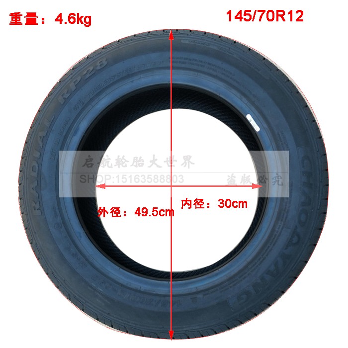 朝阳145/70R12电动汽车轮胎真空胎老年代步前后轮胎耐磨雷丁