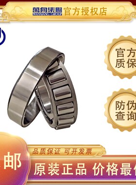 万向钱潮QC轴承BTH-1011BA LM11949/10 M88048/10 M88649/10