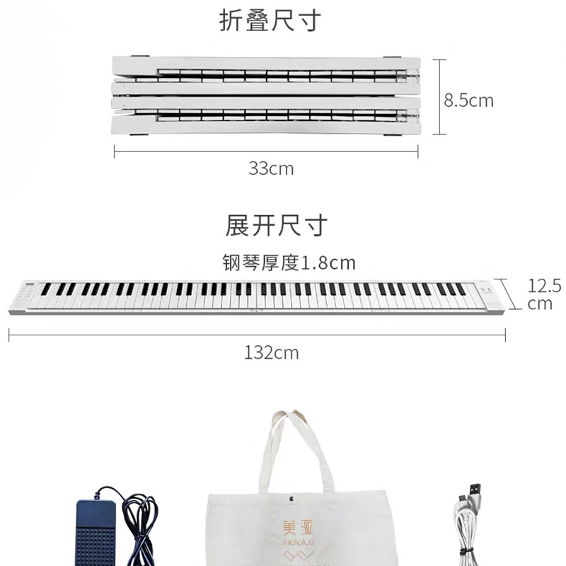 便携式电子手卷钢琴88键折叠键盘版成人随身练习琴初学者入门