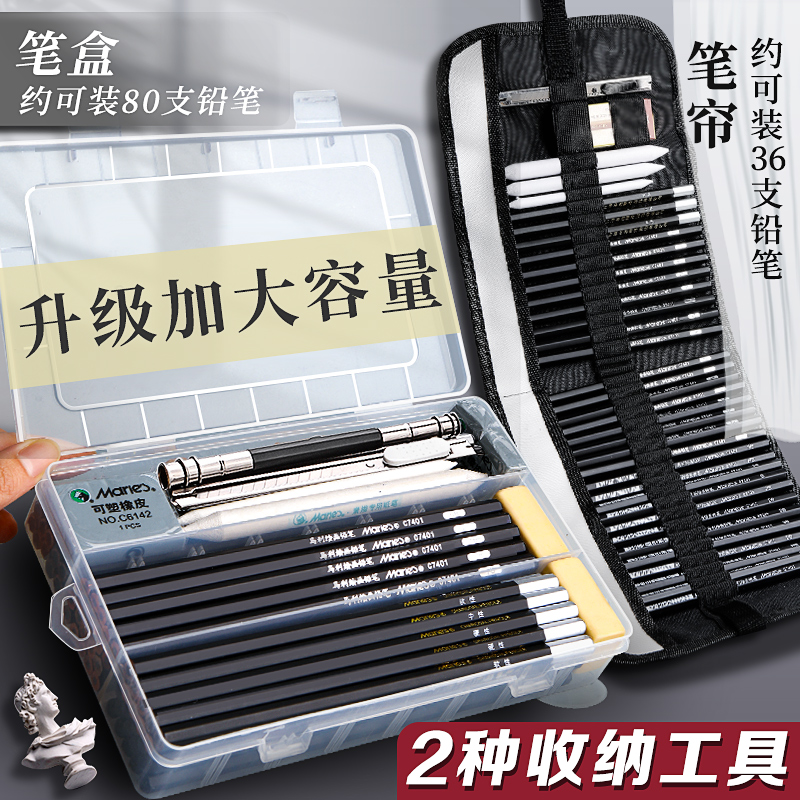 铅笔素描工具套装炭笔美术生软碳笔速写6b4b绘画初学者8b12b14b画