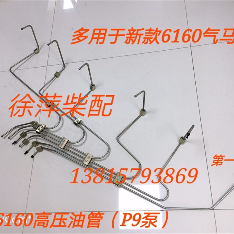 潍坊R6160高压油管潍坊6160柴油机高压油泵油管潍坊P9泵潍坊1212A