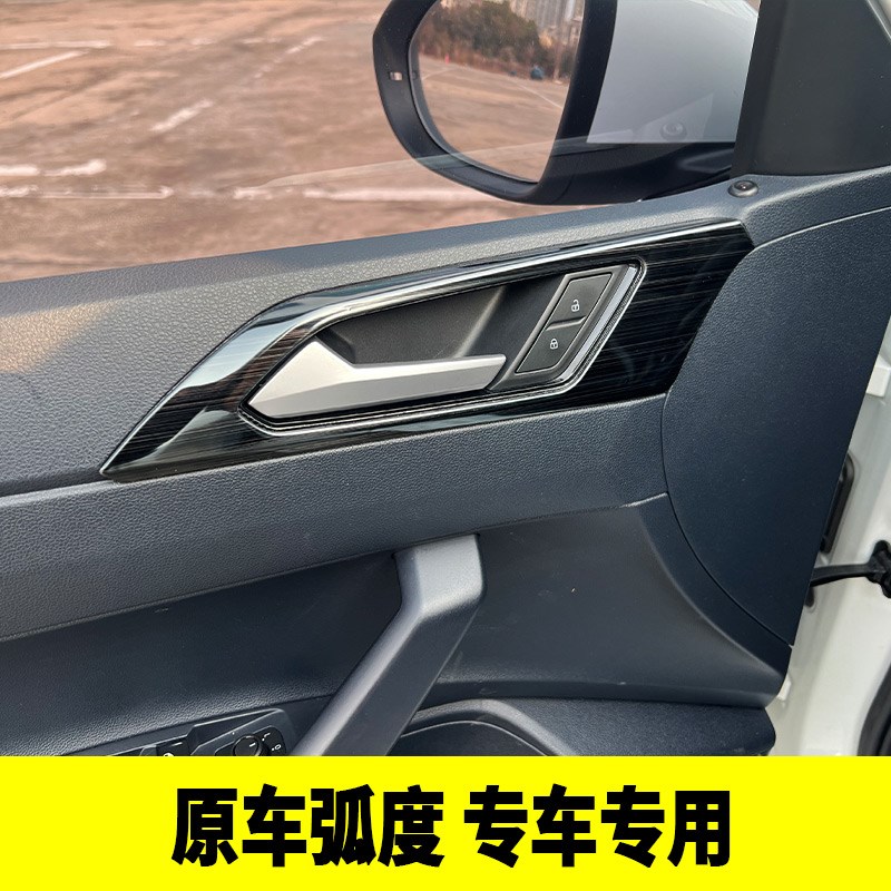 于大众23朗逸XR新锐版内饰改装车门内拉手框装饰亮片门板贴片