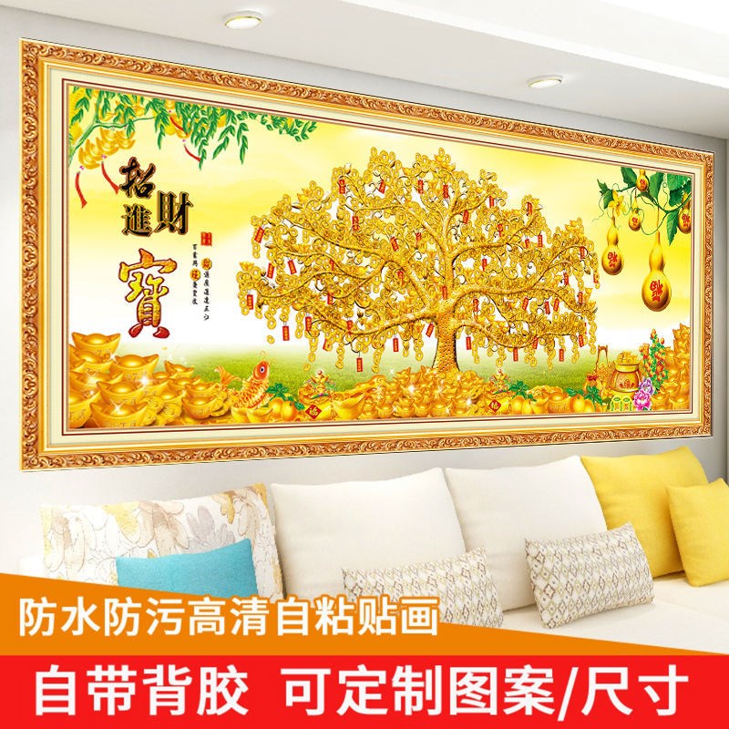 笑迎天下客墙贴字画特价饭店装饰画贴自粘画贴纸客厅