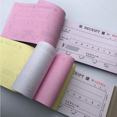 定制收据二联收据单据凭证加厚装150张公司台头名称LOGO专版定做