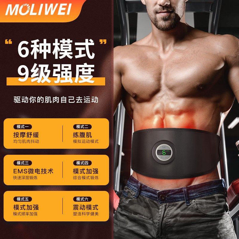 男士专用瘦肚子神器减肥腰带瘦身收腹燃脂懒人全身甩脂机减啤酒肚