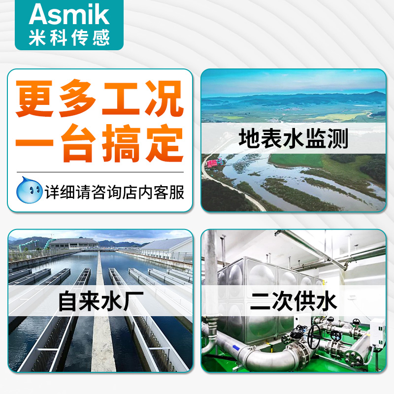 米科在线水质多参数检测仪分析仪溶解氧ph浊度电导率余氯二氧化氯