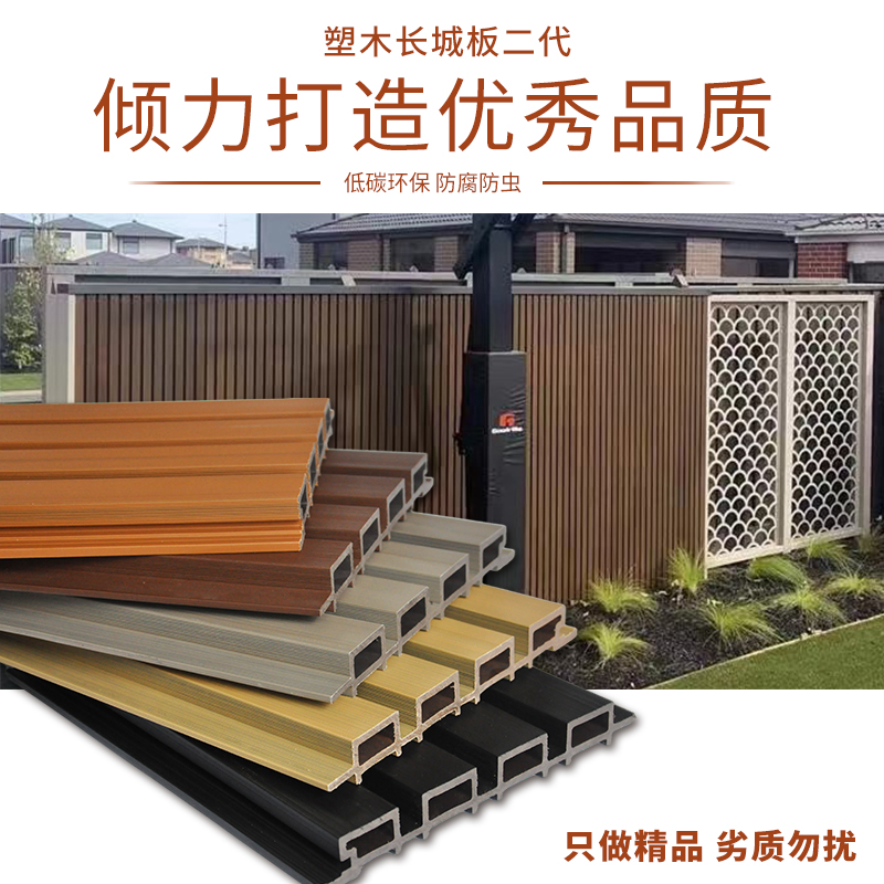 共挤长城板塑木板格栅板外墙户外装饰板广告板护栏防腐木板围墙板