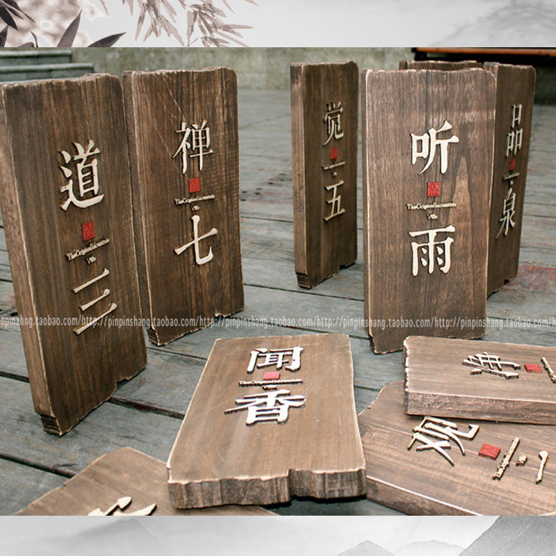 创意仿古木质门牌匾定做包间门牌挂牌标识牌实木招牌定制logo刻字