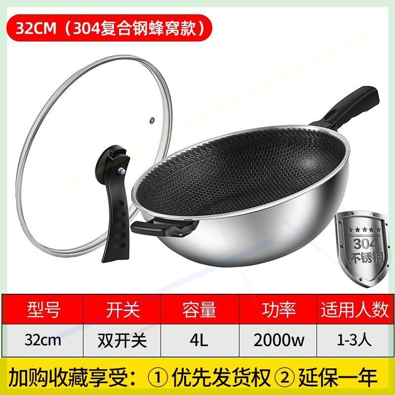不锈钢炒菜炒锅家i电用电多98622074功能电炒锅不粘一体锅插大功