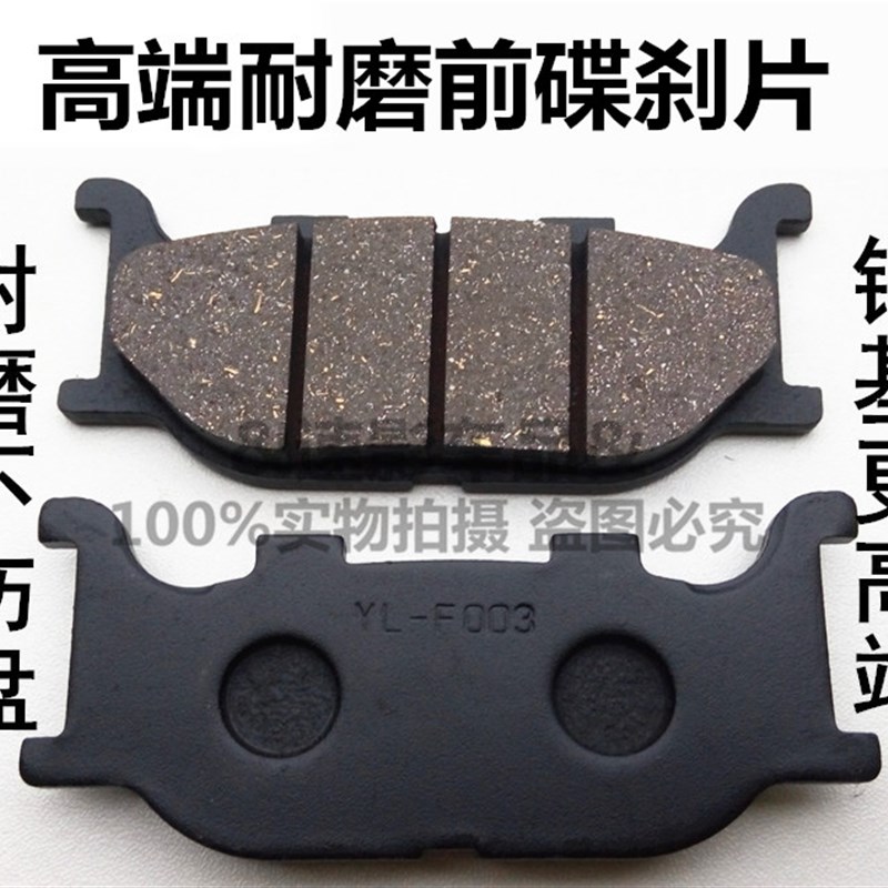 适用黄河自由250X 300X 旅行拉力车前后油刹泵碟刹皮摩托车刹车片