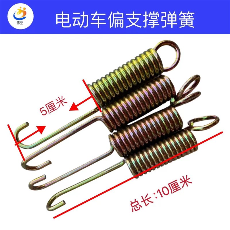 电动车偏支撑弹簧侧支撑脚架弹簧加粗撑子支架脚撑拉簧撑架