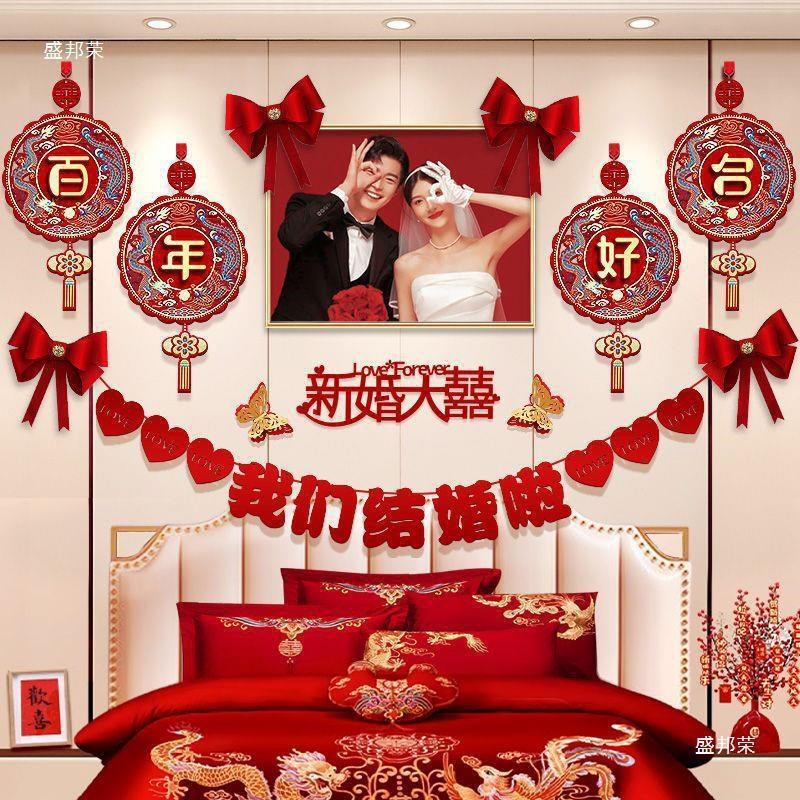 结婚新房喜字布置拉花客厅卧室床头走廊男方女方婚房装饰用品