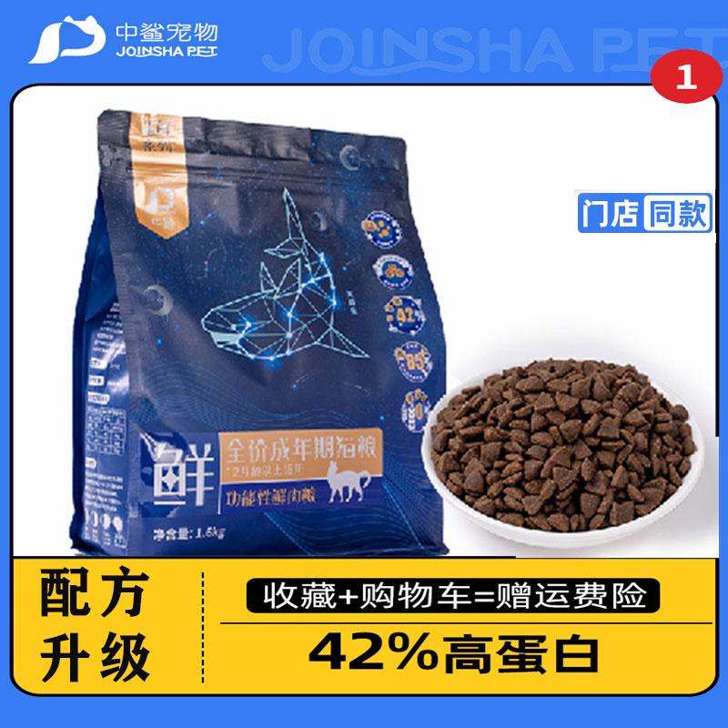 匀发中鲨星鲜九种肉j猫粮无谷奶糕幼猫粮增肥发腮全价鲜肉【门店