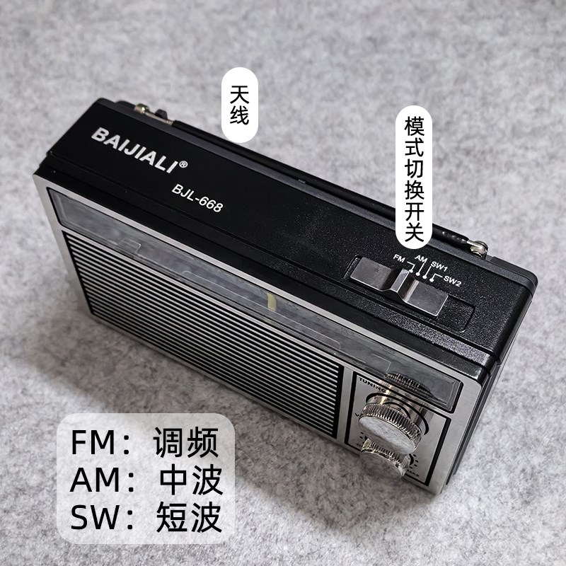 经典款充电复古式多波段收音机指针式调频中短波老年人送父母礼物