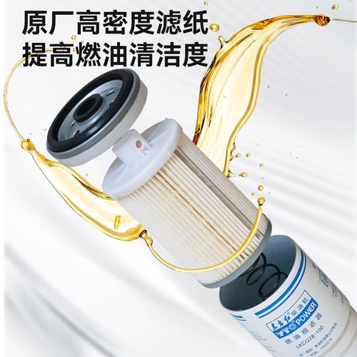 东方红拖拉机发动机柴油滤清器国三滤芯油水分离过滤原厂配件大全