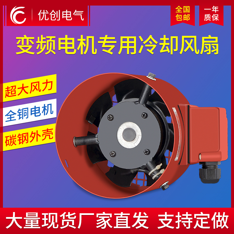 380V工业散热轴流风机G200A变频电机冷却风扇调速通风排风G-132