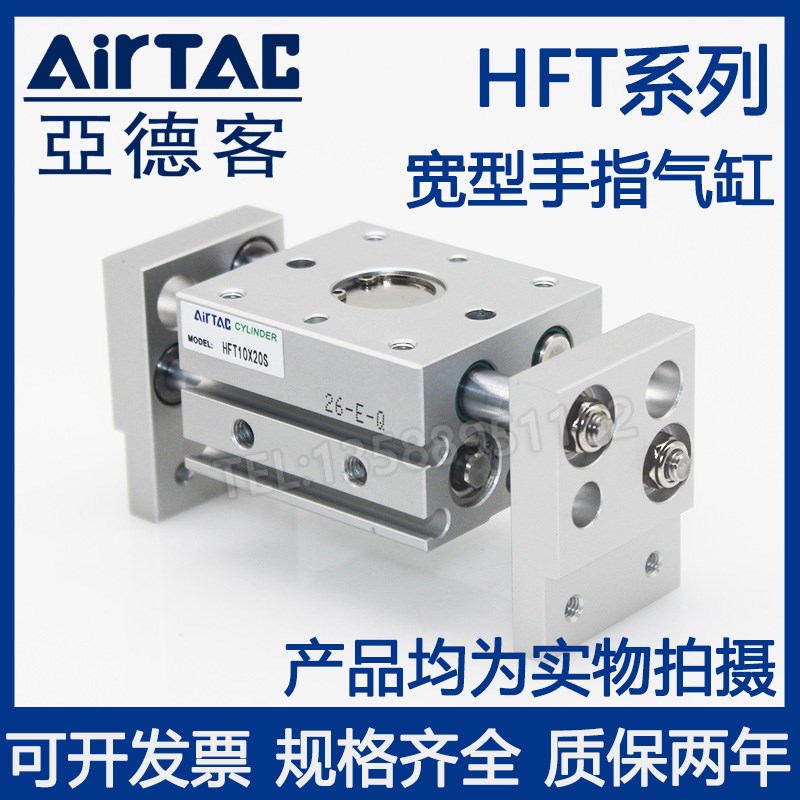 亚德客宽阔型气爪气缸HFT10X20S HFT10X30S HFT10X40S HFT10X60S