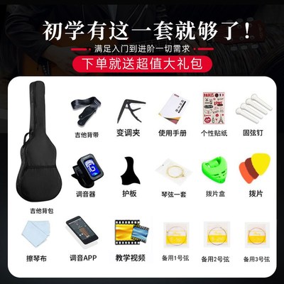 吉他学生38寸新手练习单板41寸初学者男女生入门琴民谣木吉他乐器