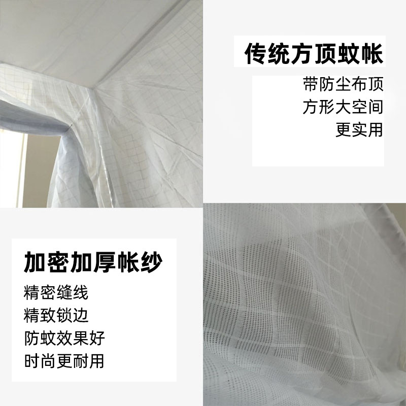 老式纯棉纱宫廷蚊帐落地2M加密厚单门防尘方顶家用穿杆不锈钢支架