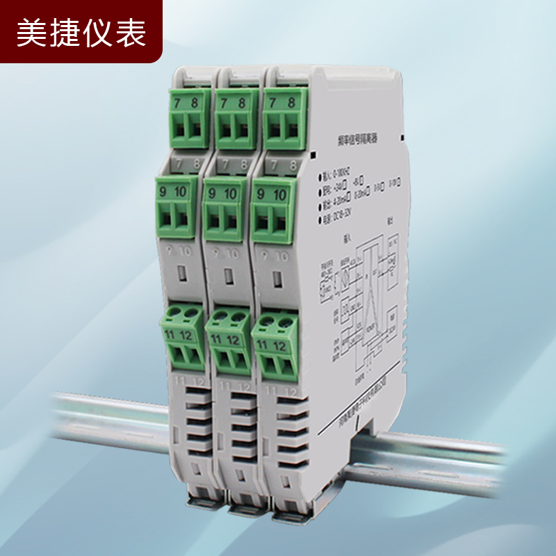 频率信号隔离变送器正玄波脉冲方波Hz/KHz频率转换器分配模块