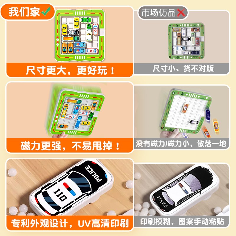 磁力汽车华容道移车出库移动停车场3到6拼图儿童思维训练益智玩具
