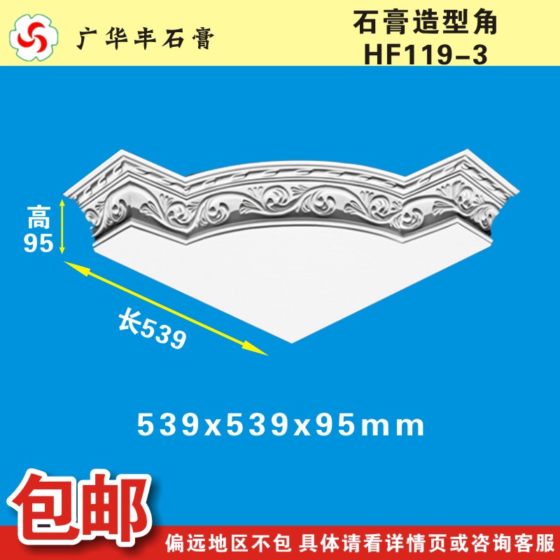 直销 广州华丰石膏线条天花造型角 装饰平线花角 灯盘HF9