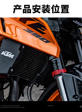 适用K改M DUKE490胡斯瓦纳黑箭白箭301T装水箱网防护罩保护网配件