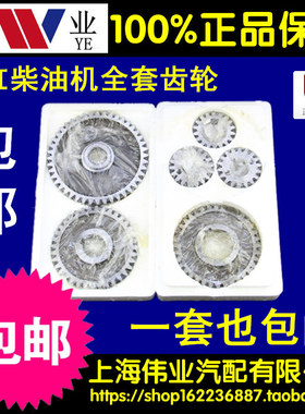 常柴S195 Z S1100Z S1105ZS1110 Z S1115柴油机 拖拉机全套齿轮